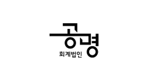 공명 회계법인