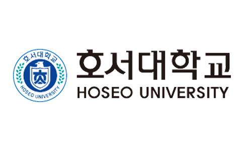 호서대학교