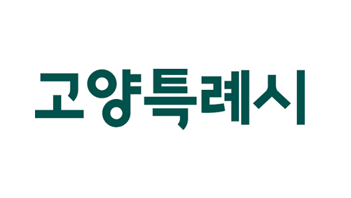 고양특례시